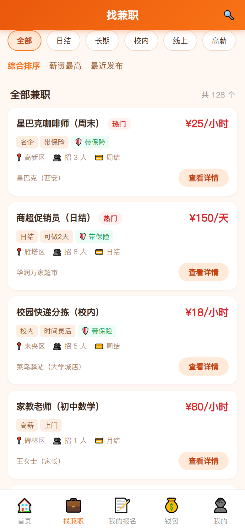 界面预览