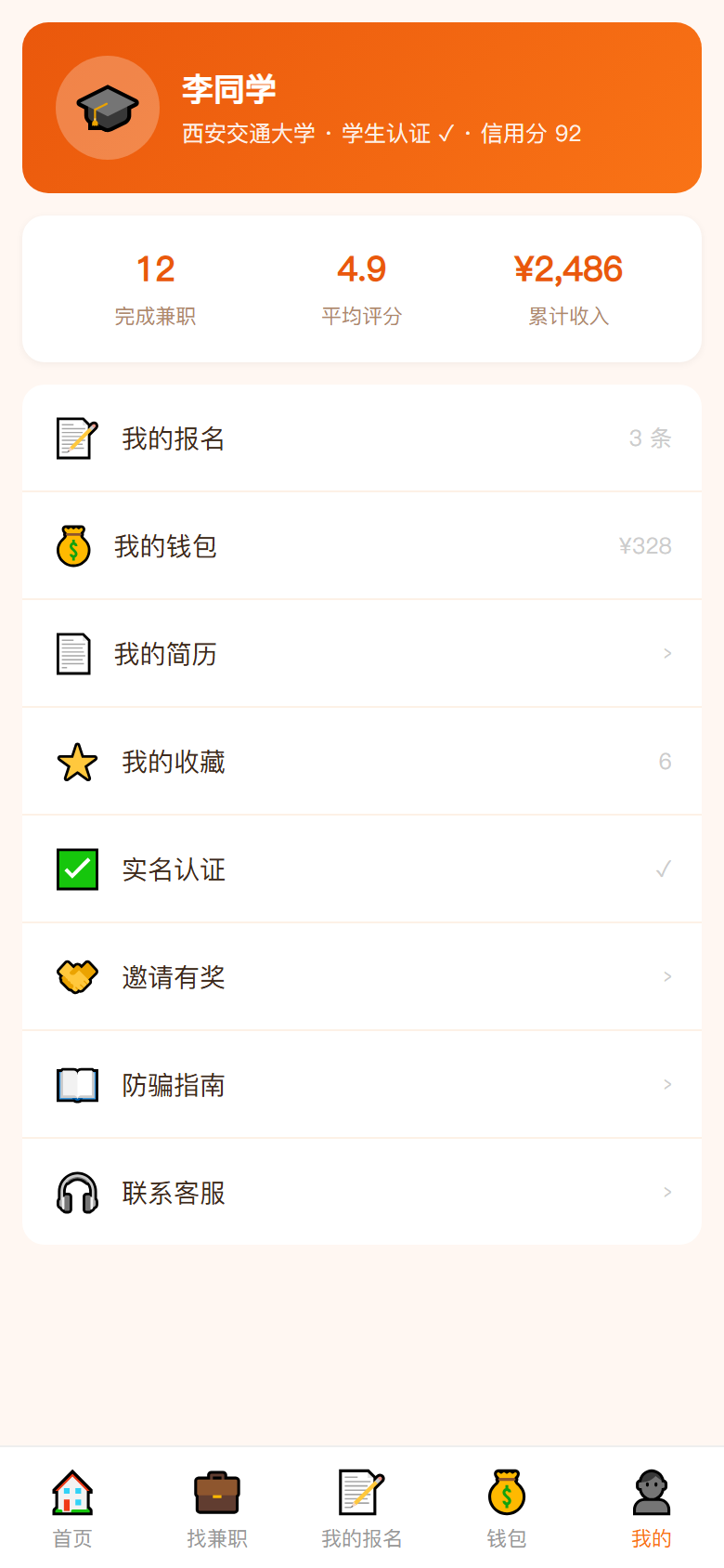界面预览