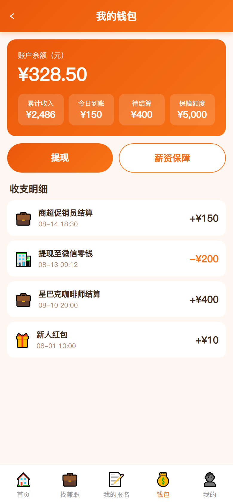 界面预览