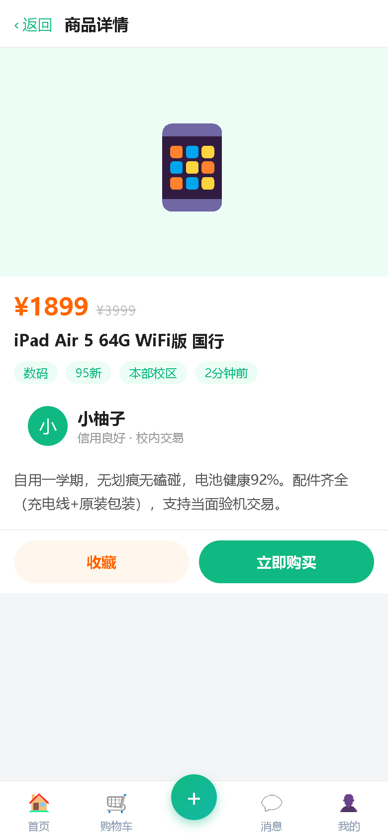 界面预览