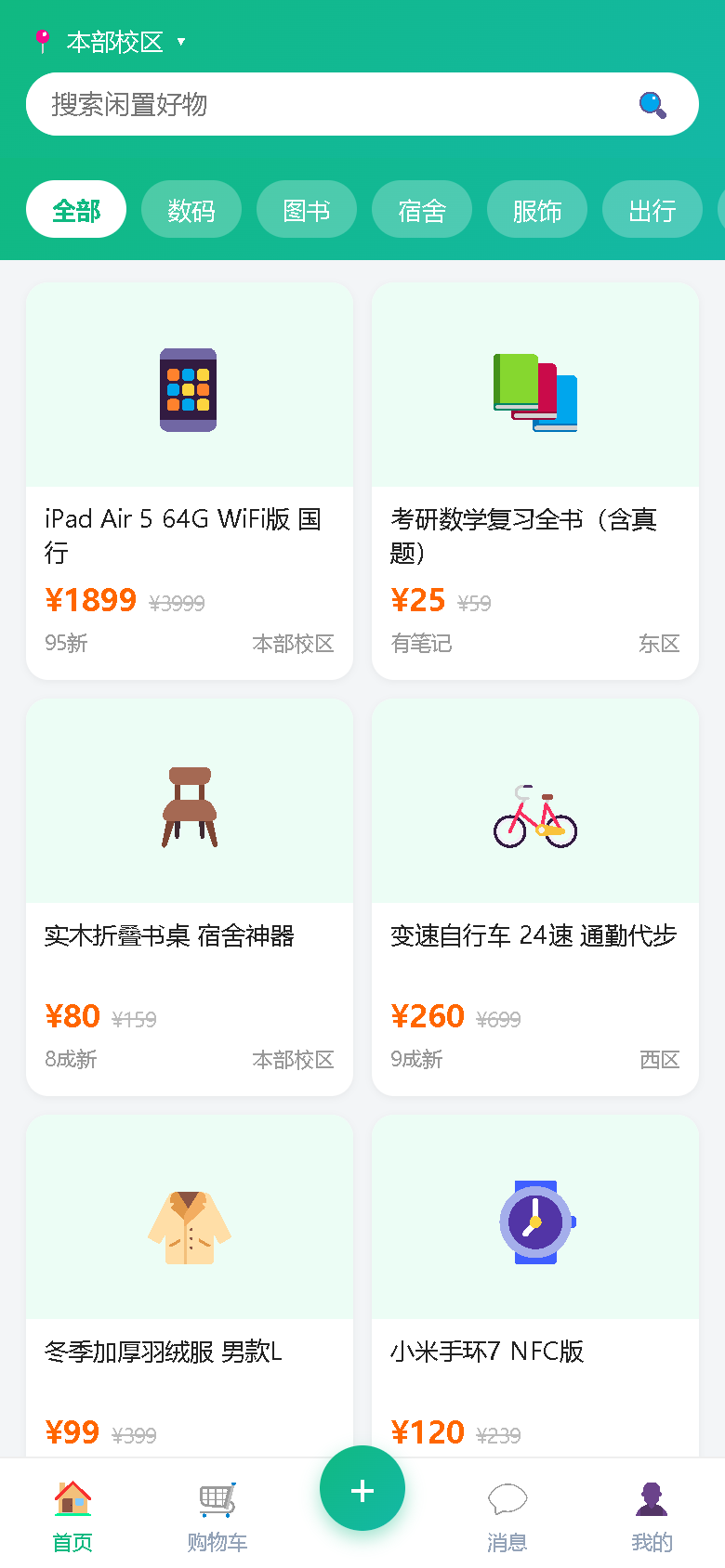 界面预览