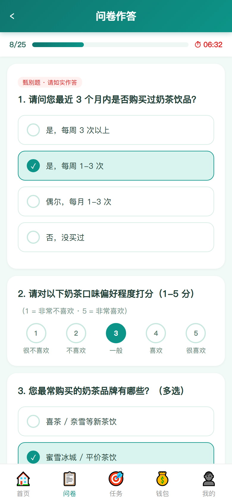 界面预览