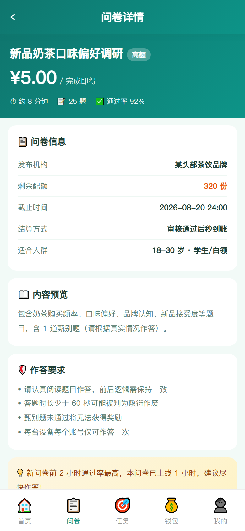 界面预览