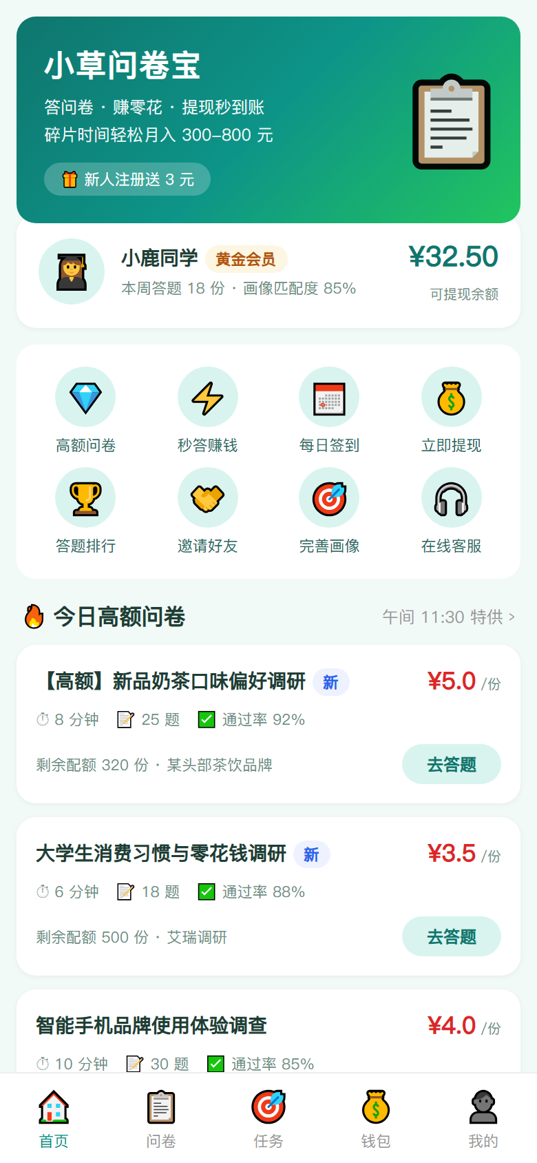 界面预览