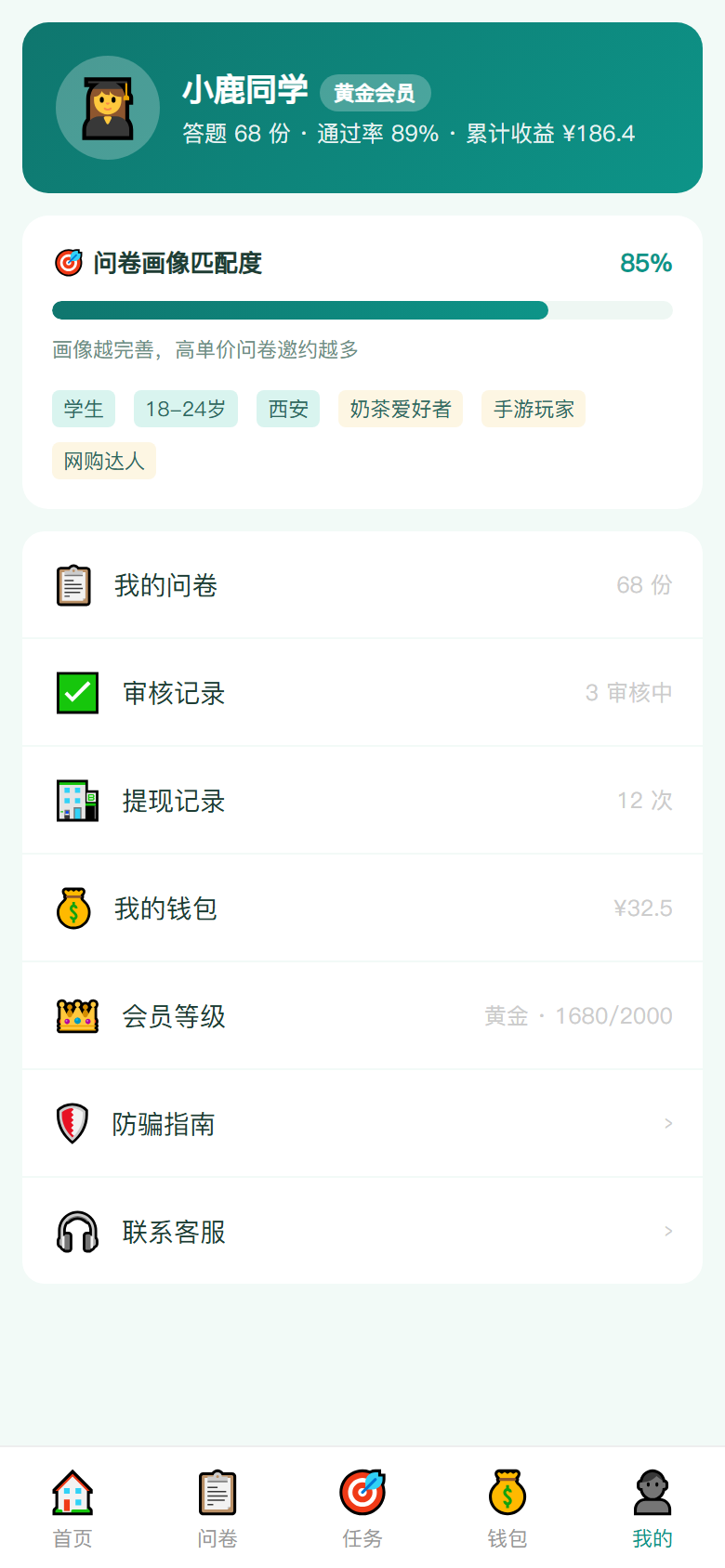 界面预览