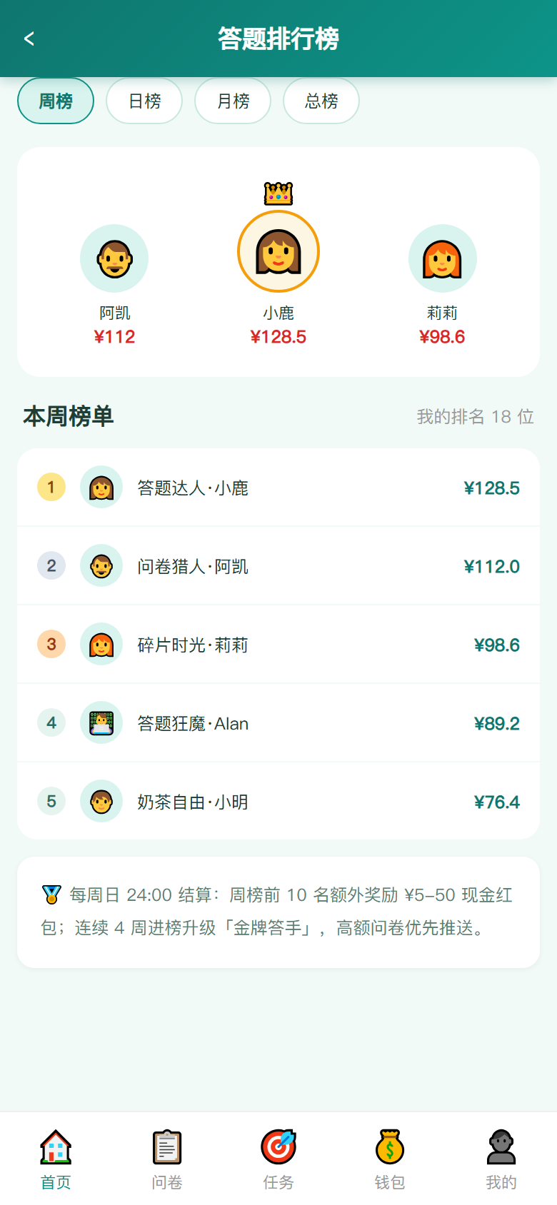 界面预览