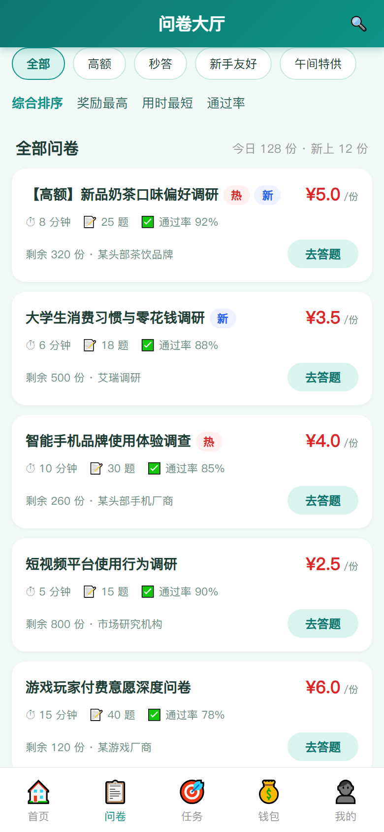 界面预览