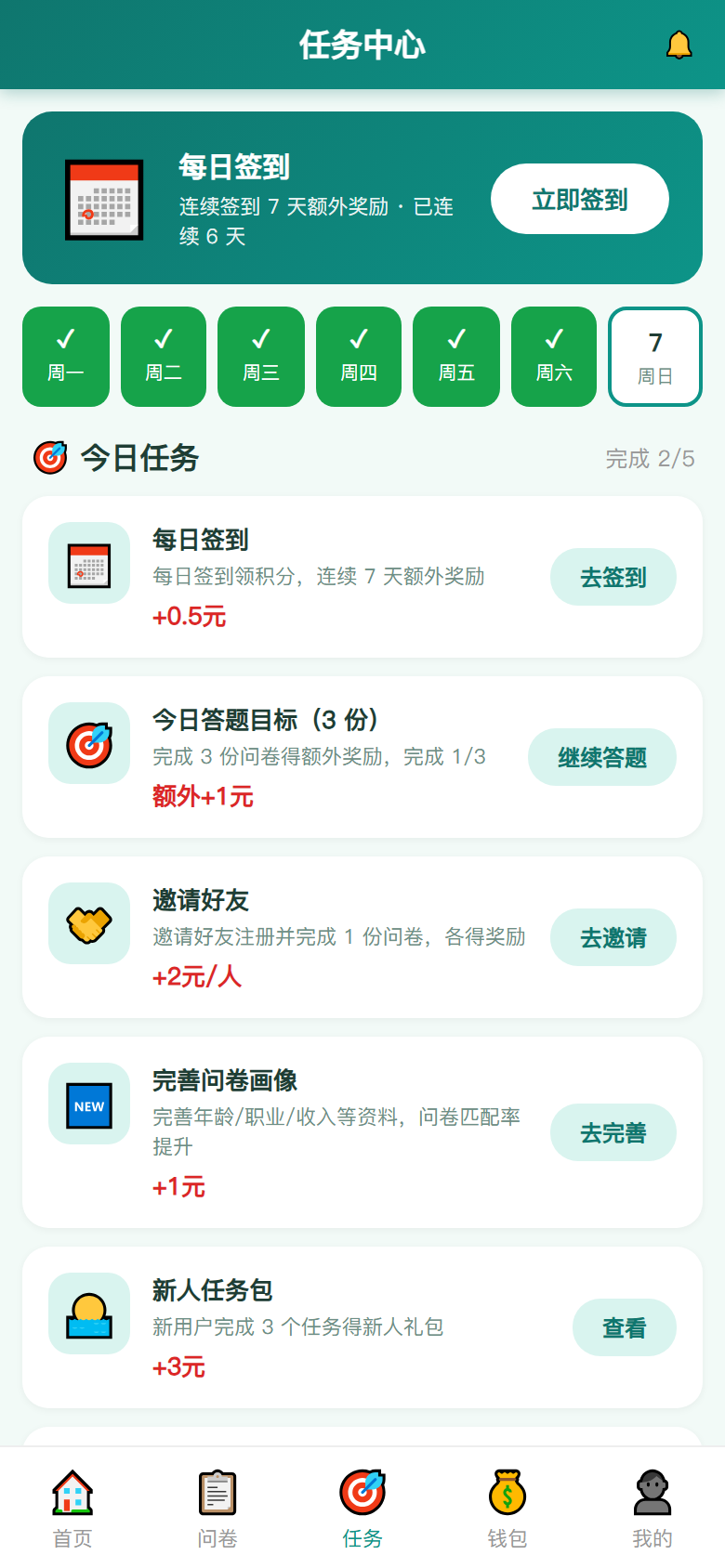 界面预览