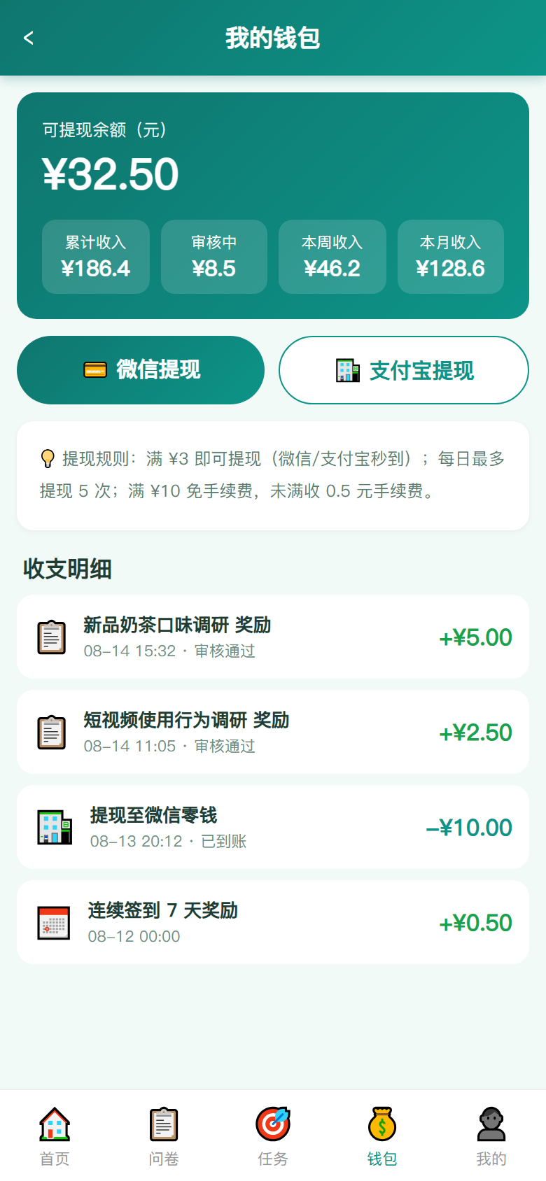 界面预览