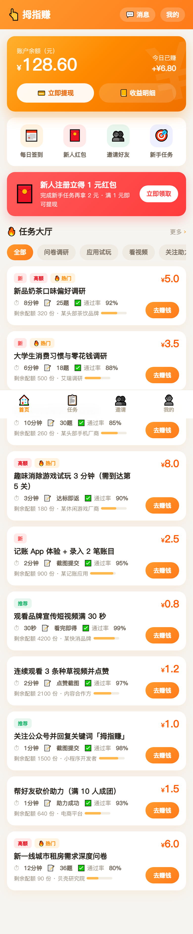 界面预览