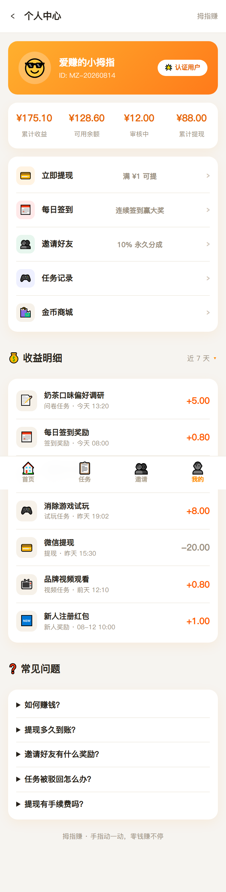 界面预览