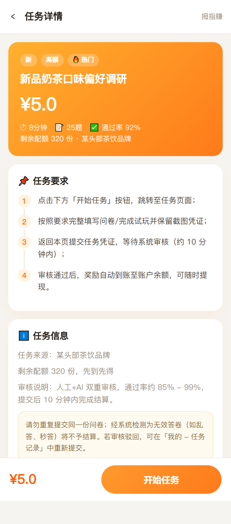 界面预览
