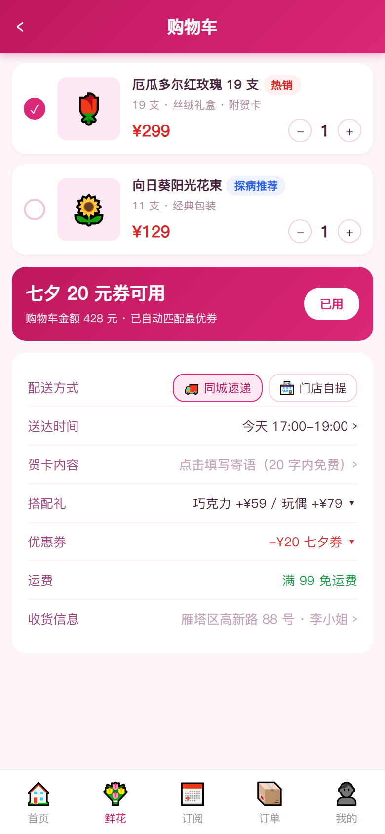 界面预览