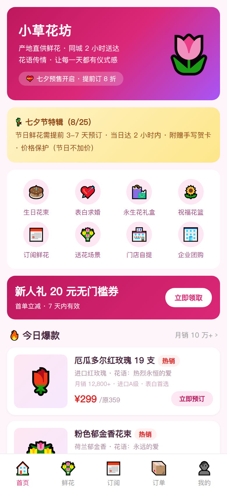 界面预览