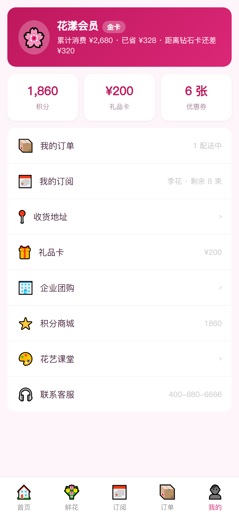 界面预览