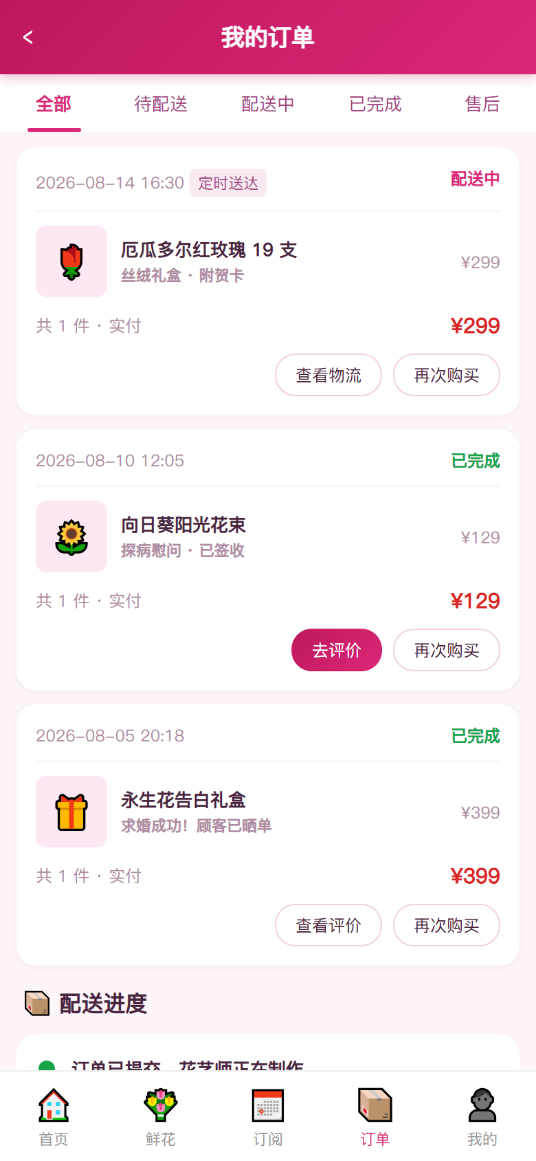 界面预览