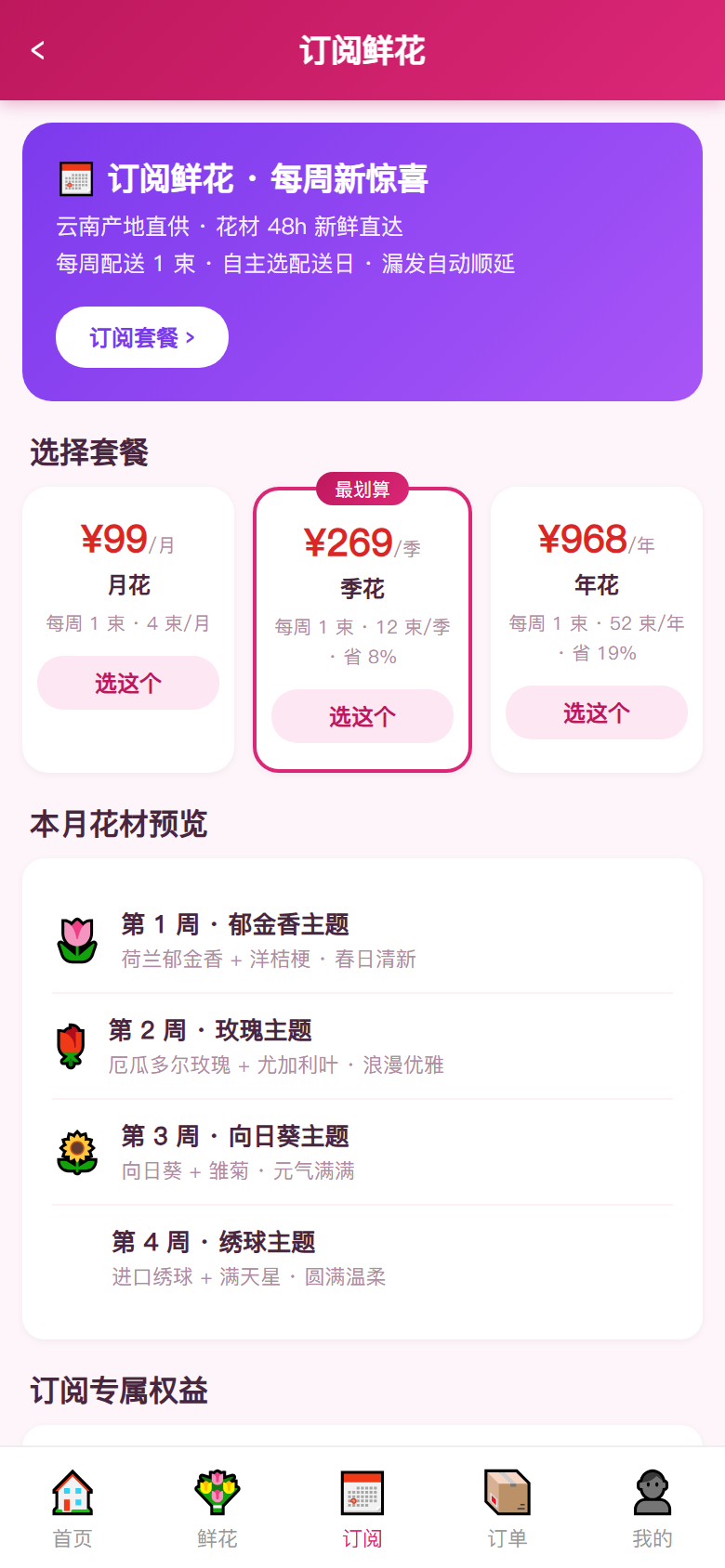 界面预览