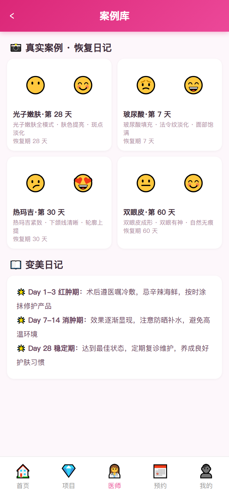 界面预览