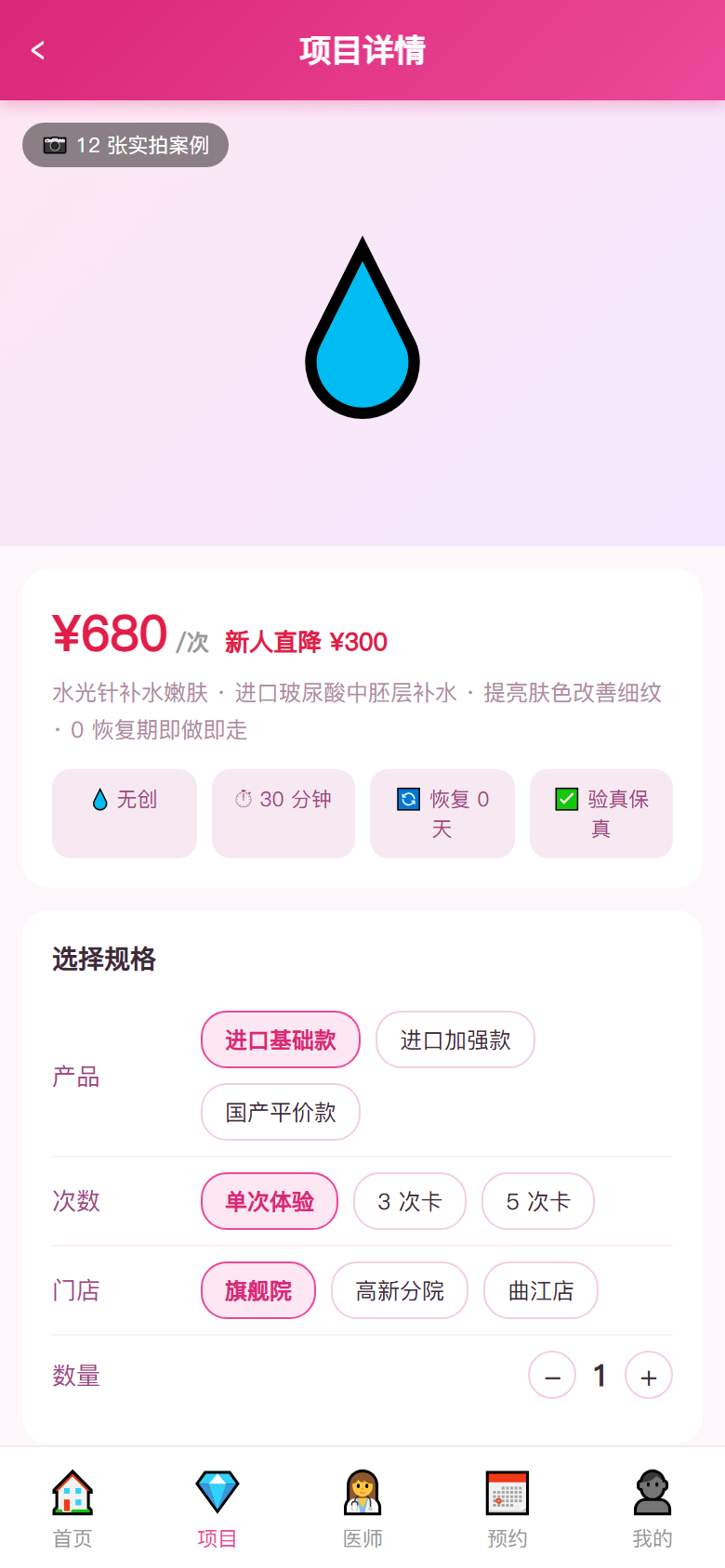 界面预览