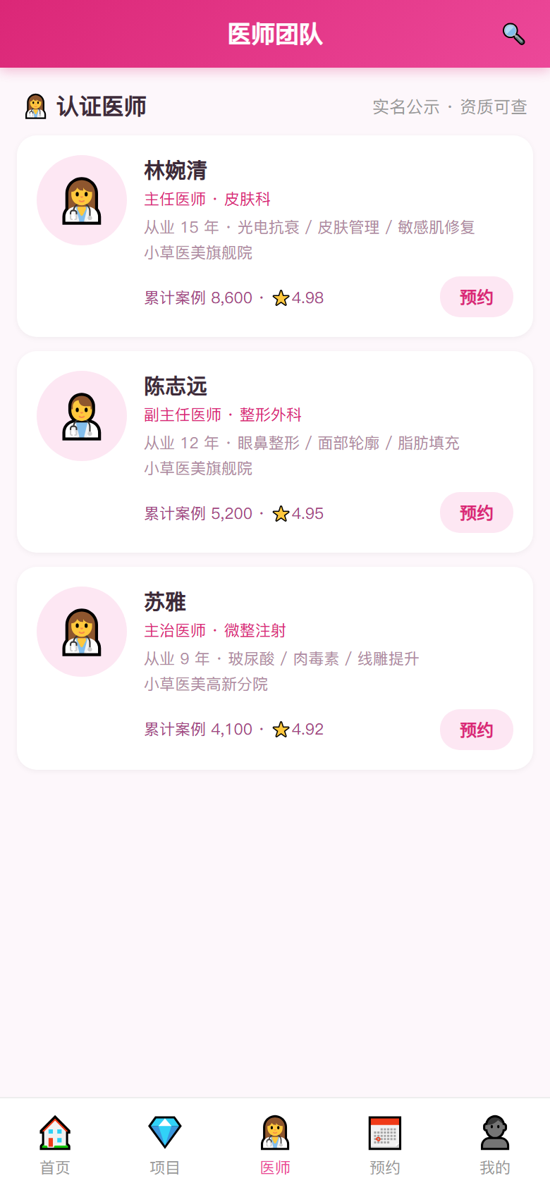 界面预览