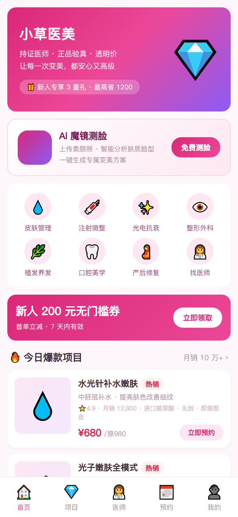 界面预览