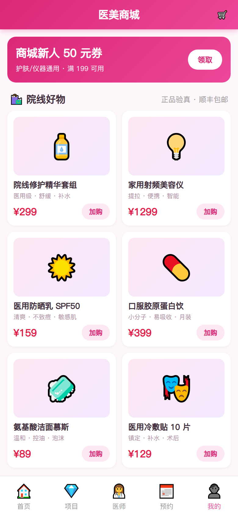界面预览
