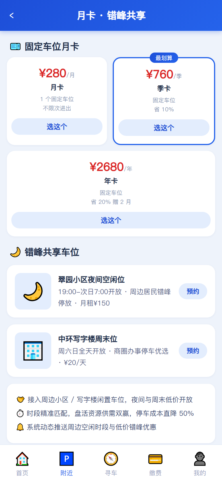 界面预览