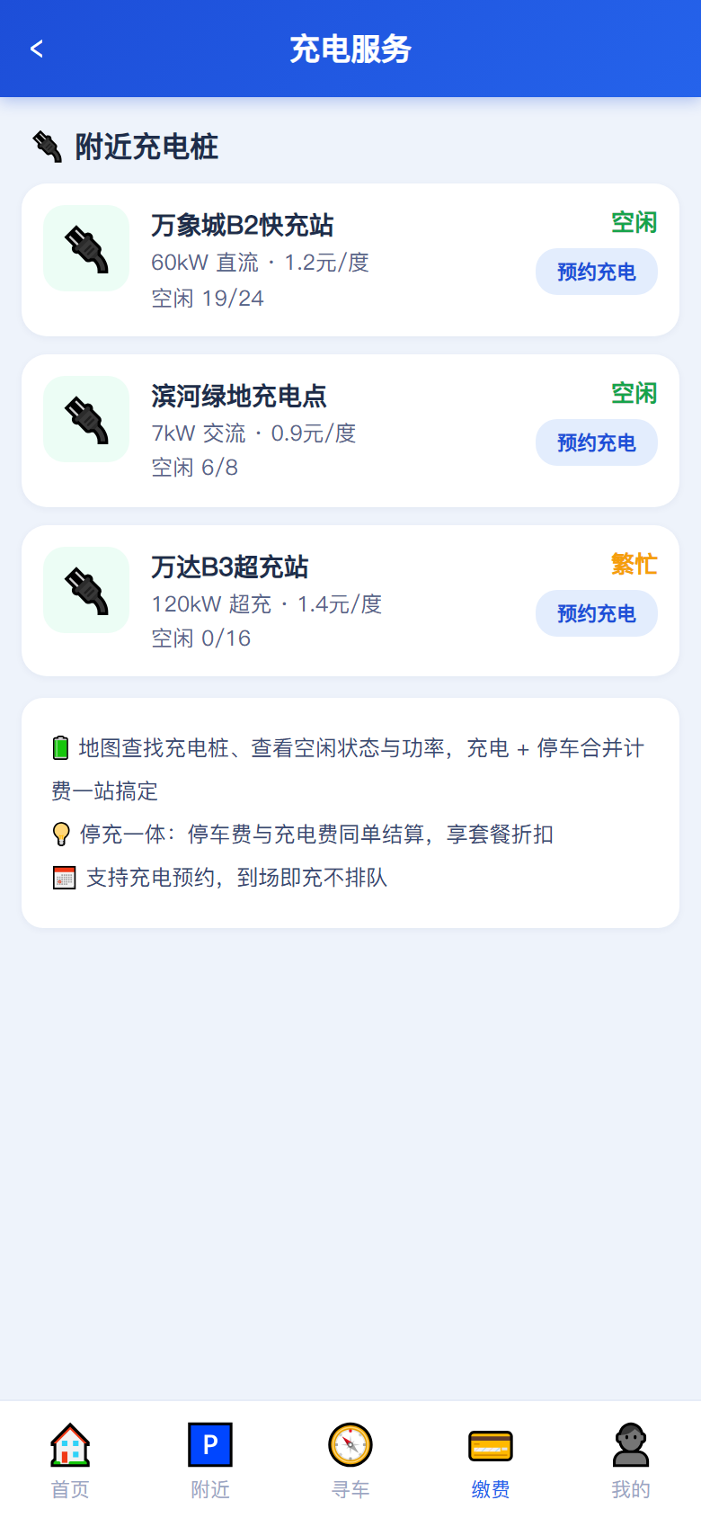 界面预览