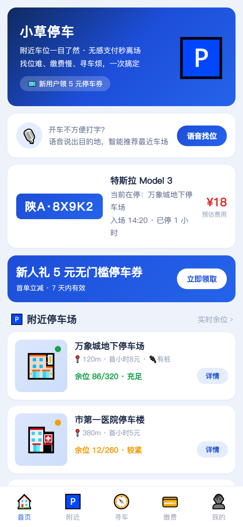 界面预览