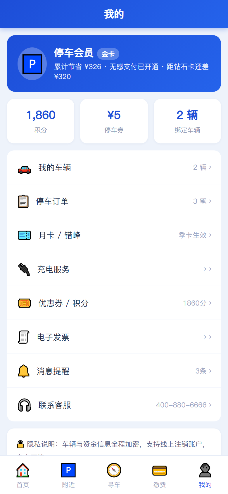 界面预览