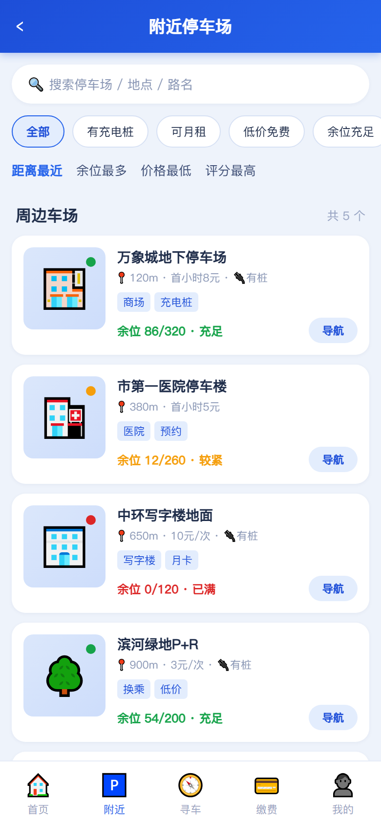界面预览