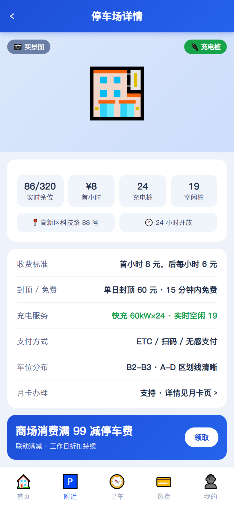 界面预览