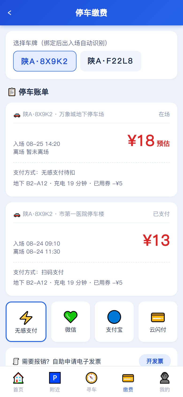 界面预览