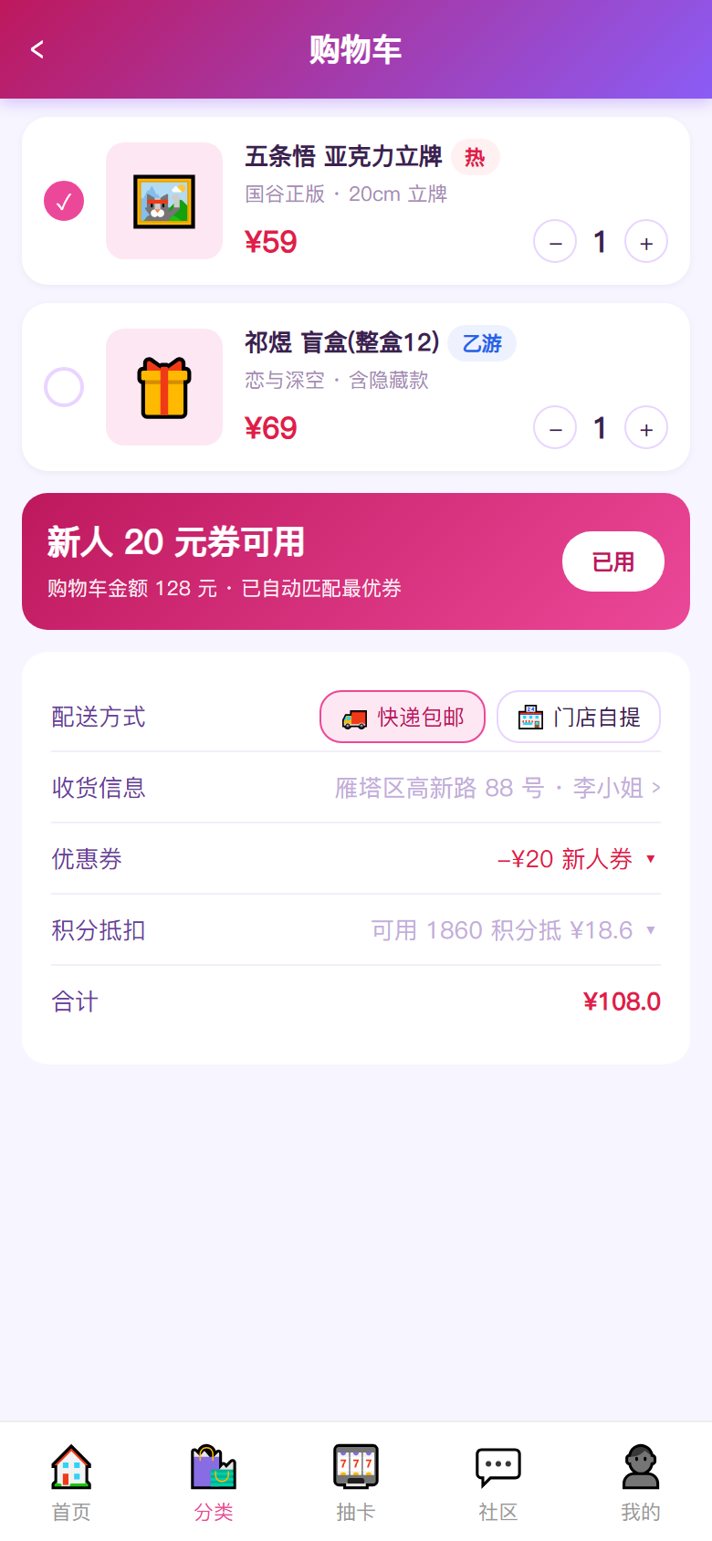 界面预览