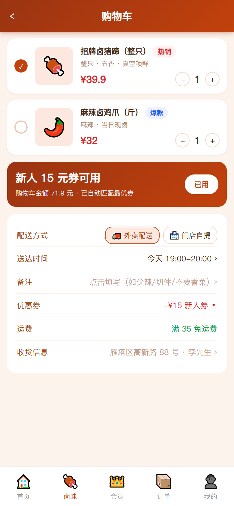 界面预览
