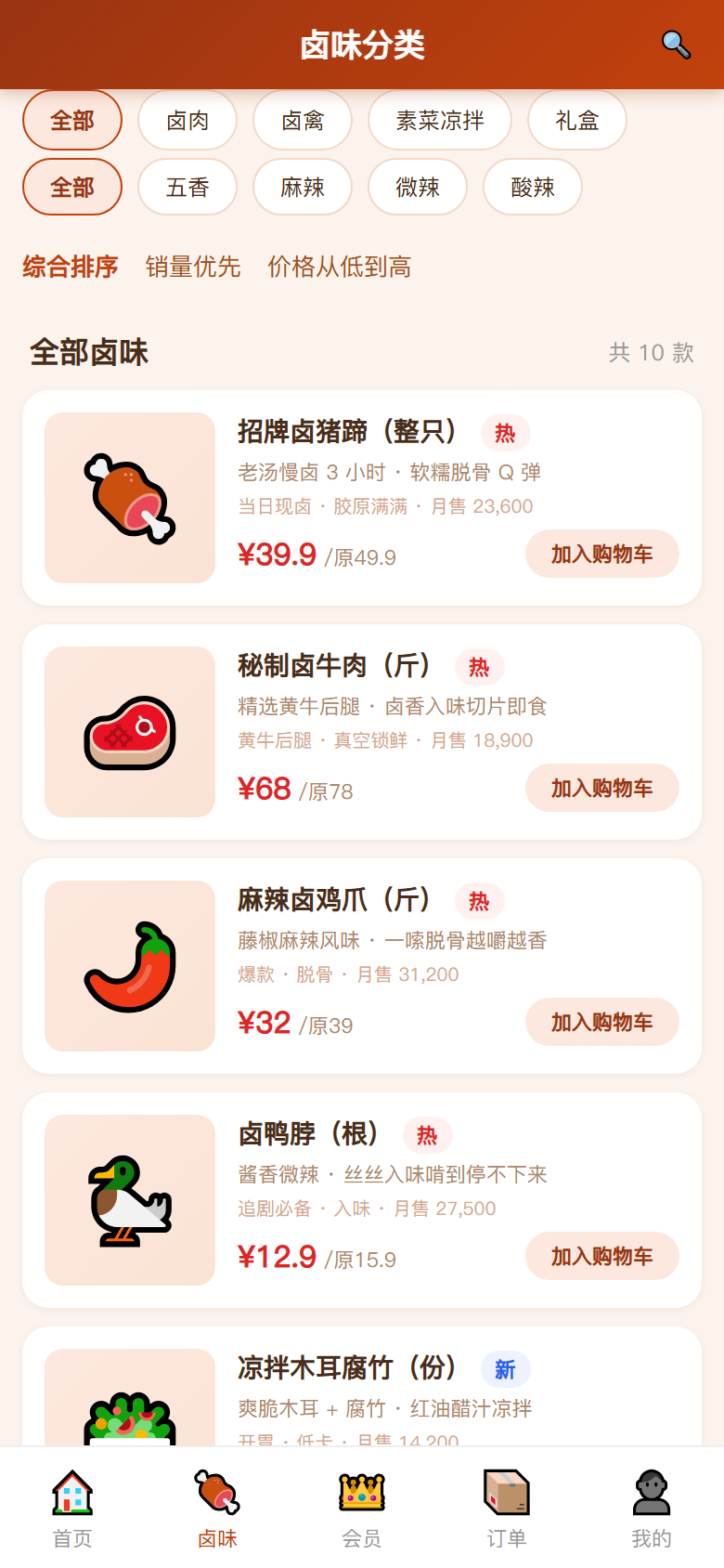 界面预览