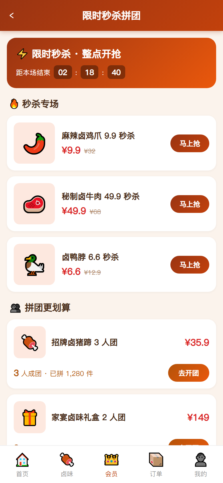 界面预览