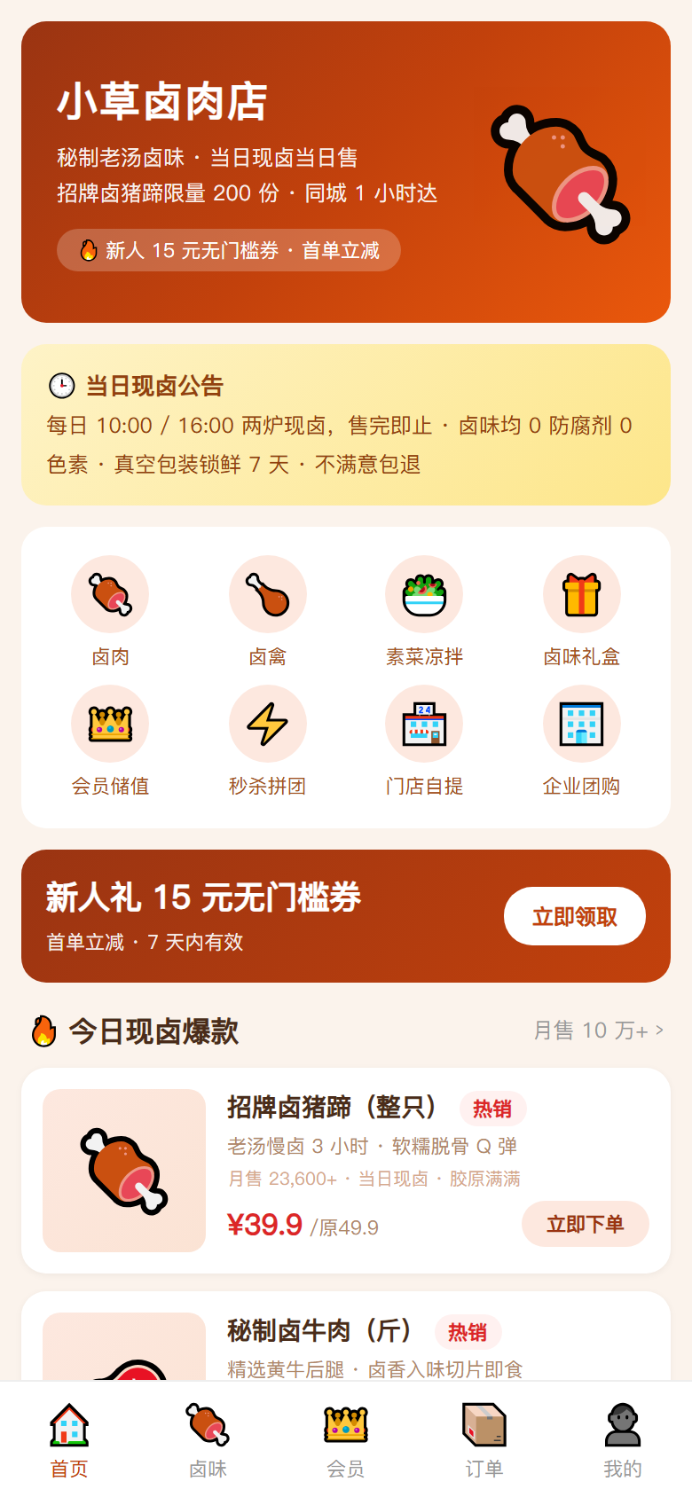 界面预览