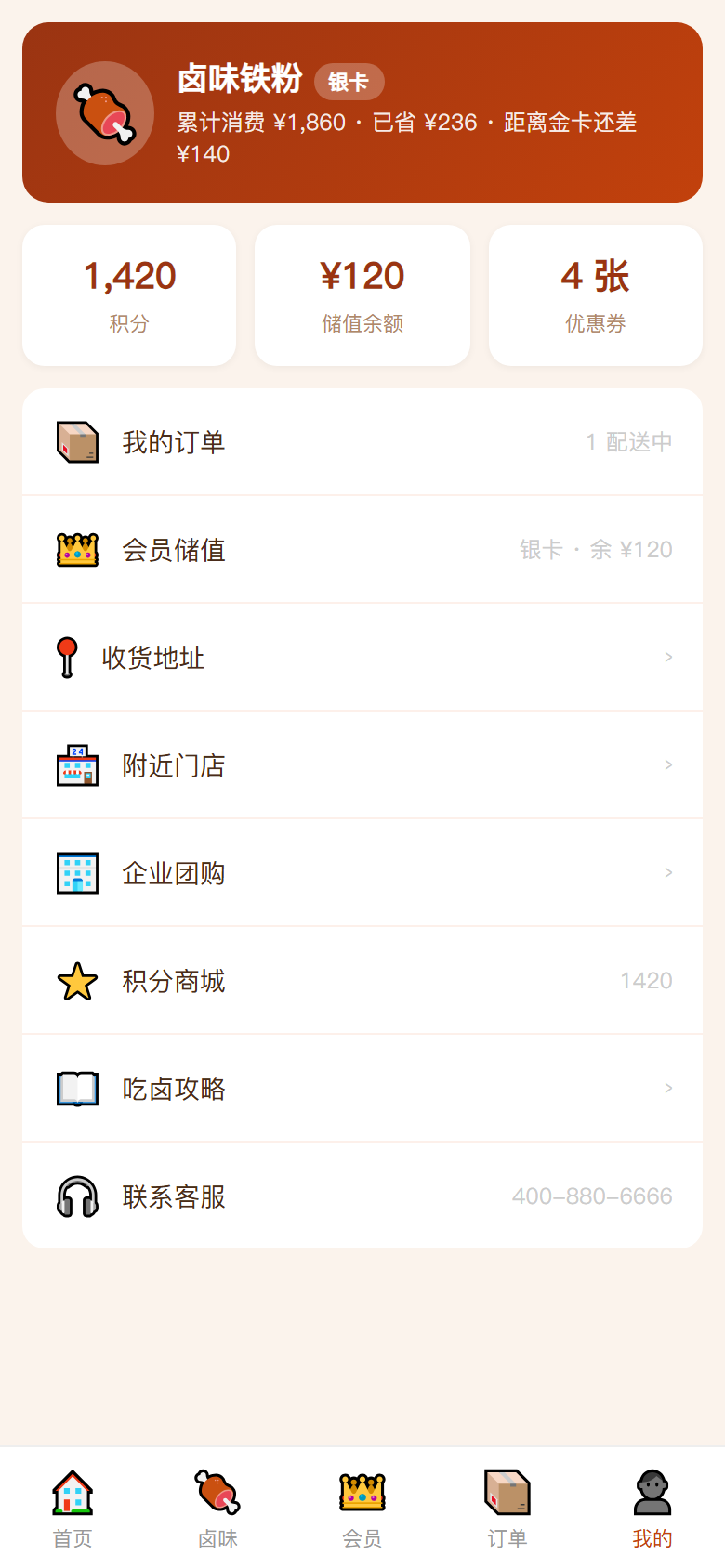 界面预览