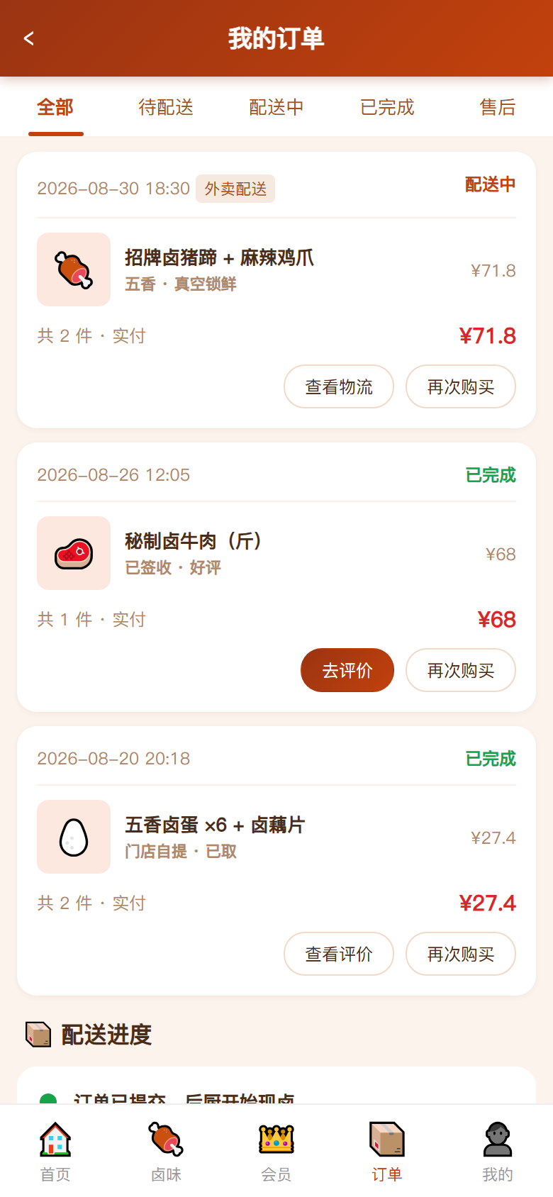 界面预览
