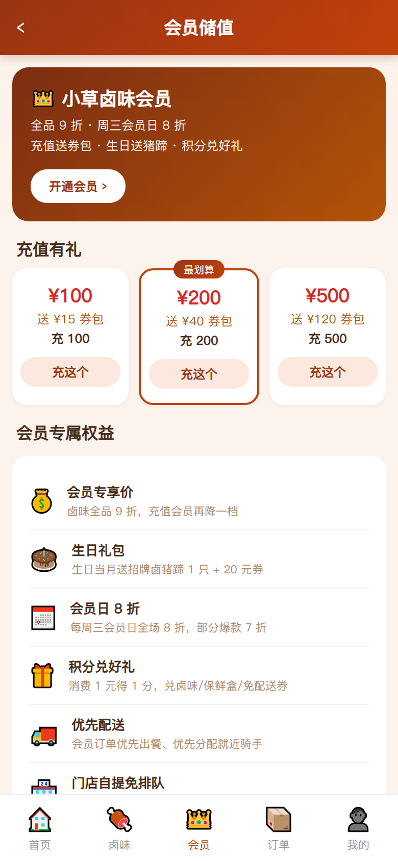 界面预览