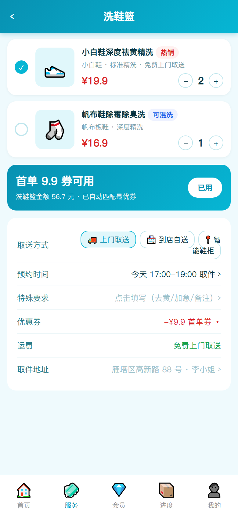 界面预览