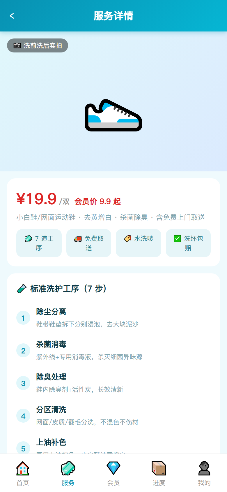 界面预览