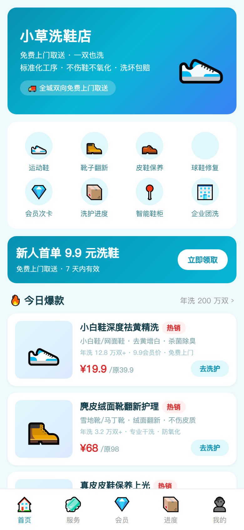 界面预览