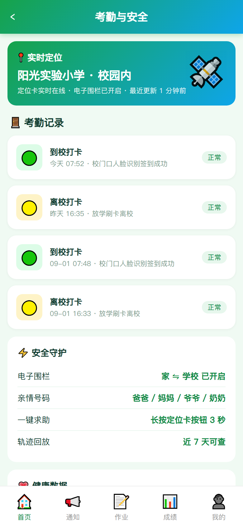 界面预览