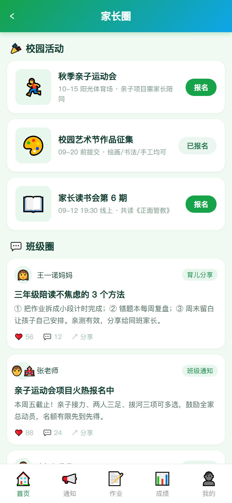 界面预览