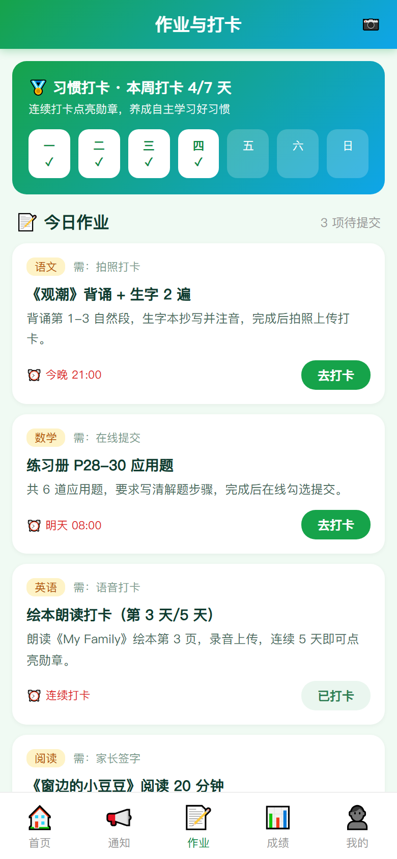 界面预览