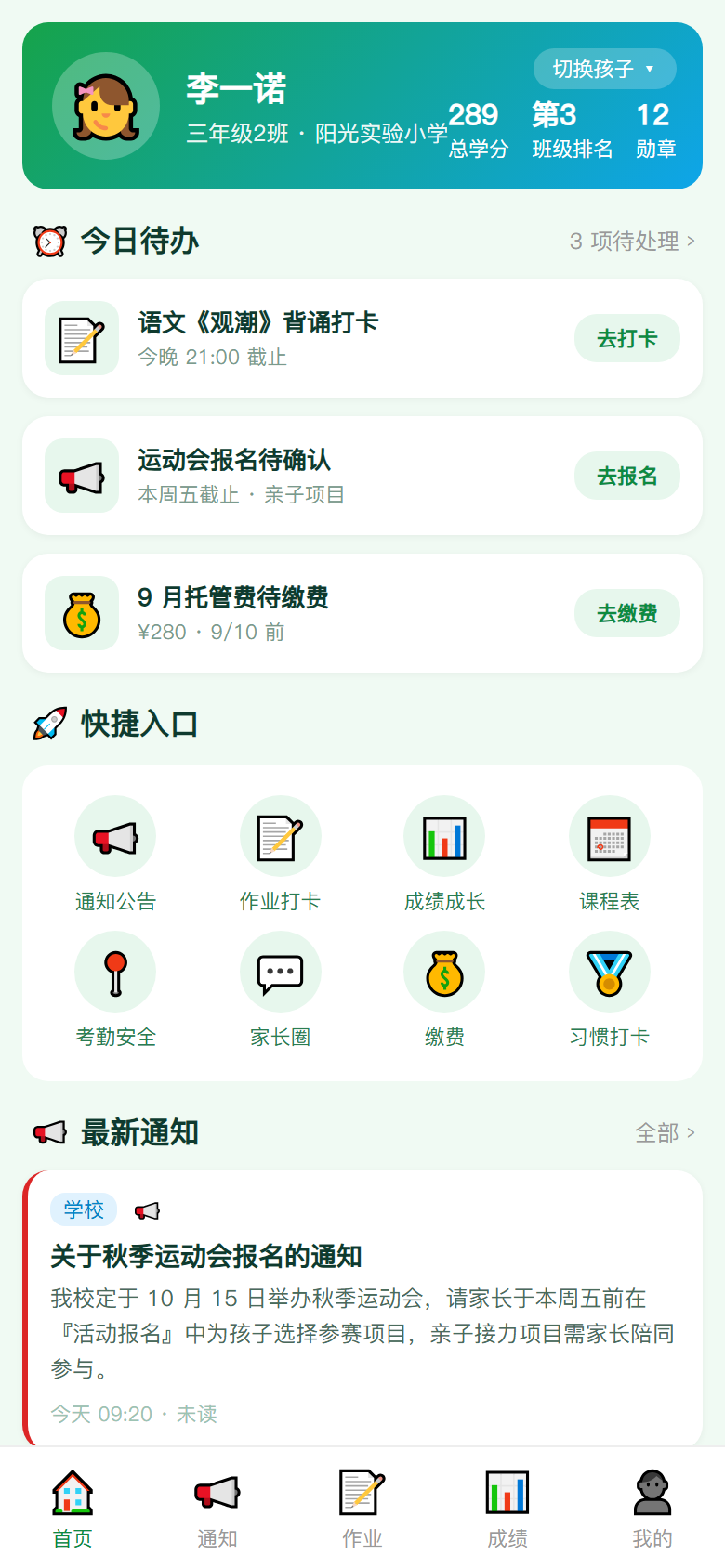 界面预览