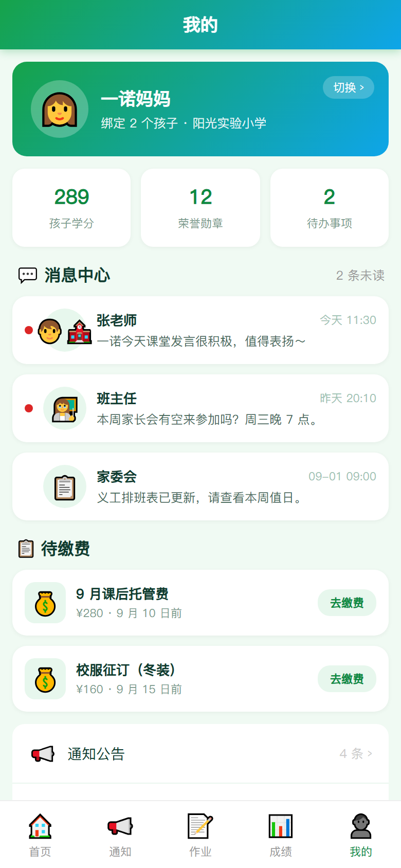 界面预览