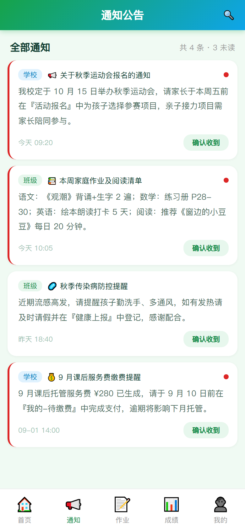 界面预览